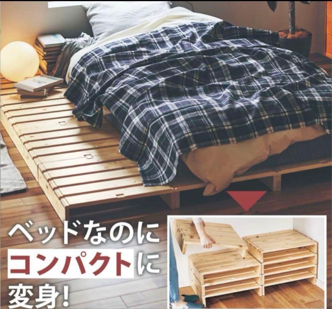 ベルメゾン　パレットベッド 8枚