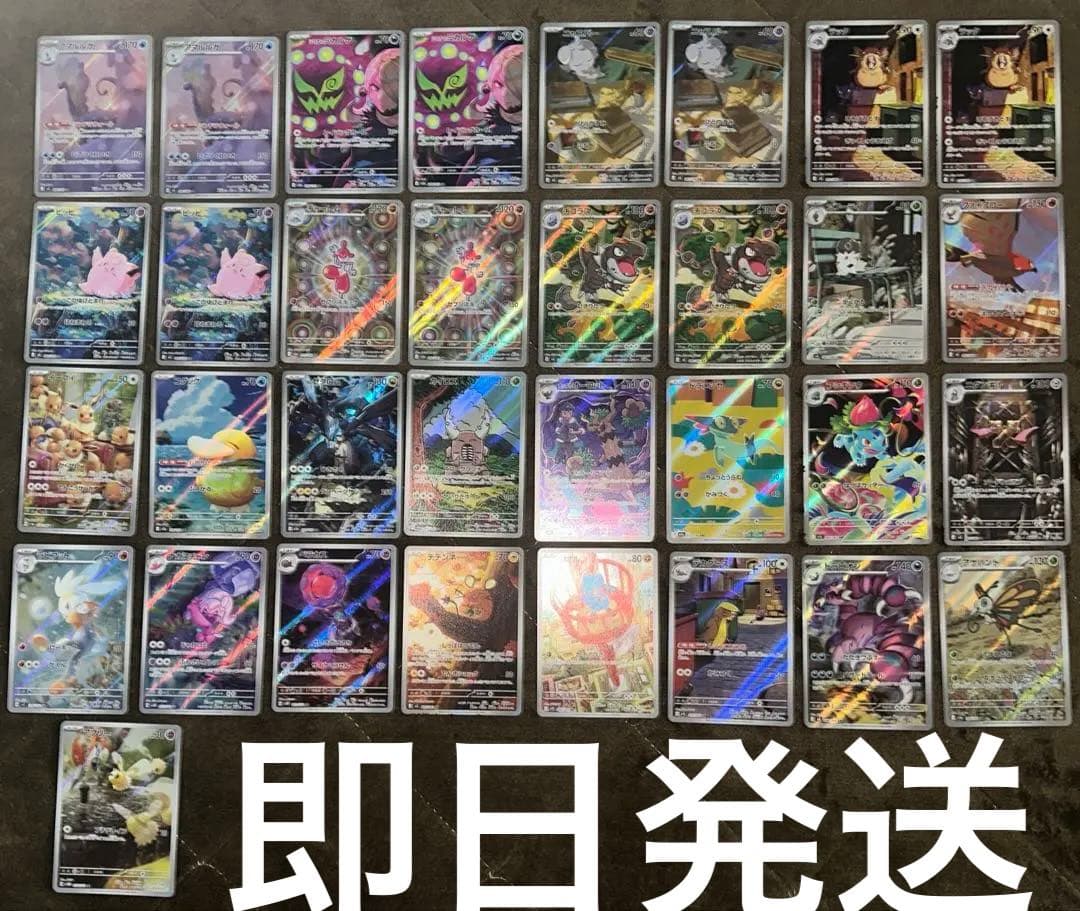 ポケモンカードゲーム AR 33枚セット ピッピ コダック イーブイ まとめ売り