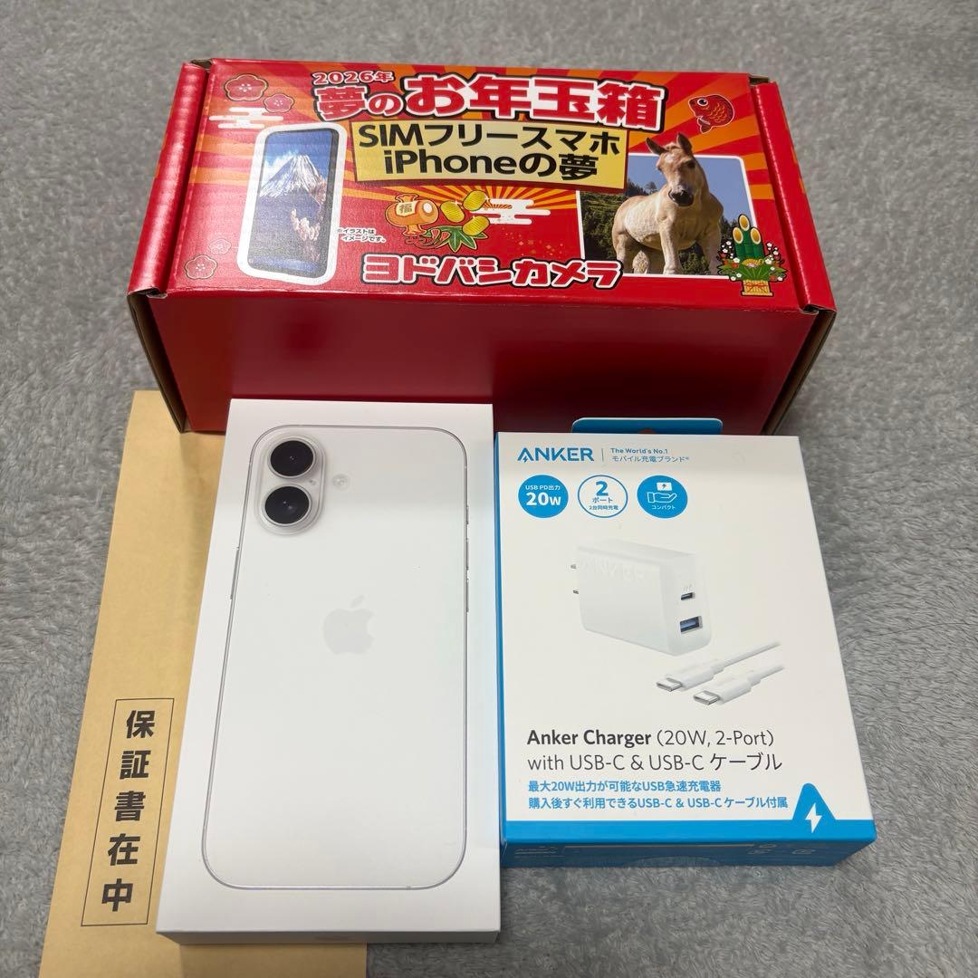 ヨドバシカメラ 2026年 夢のお年玉箱 SIMフリースマホ iPhoneの夢