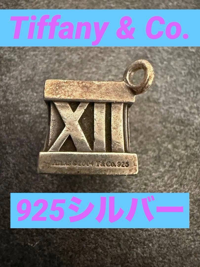 Tiffany & Co. 925シルバー ネックレス【ジャンク品】