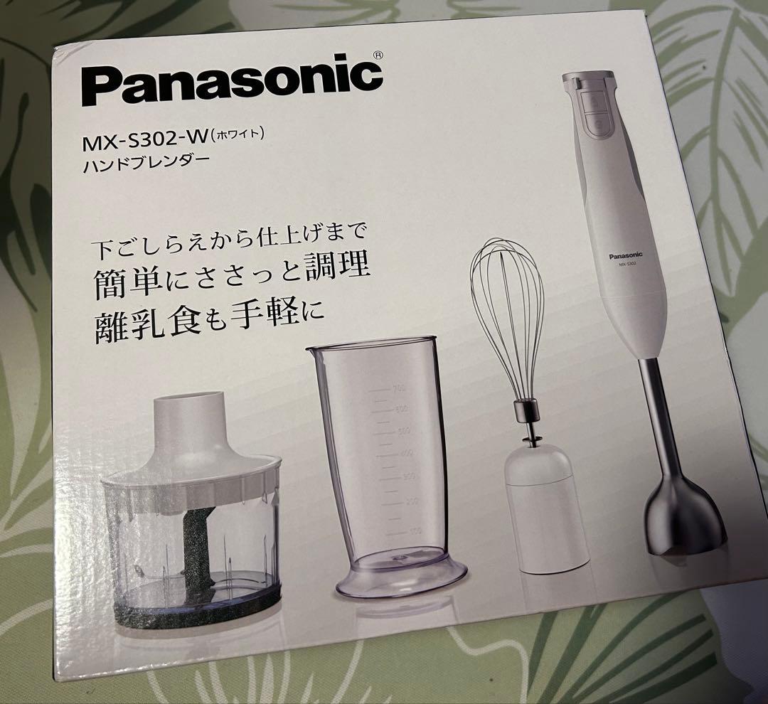 新品未使用　Panasonic MX-S302-W ハンドブレンダー