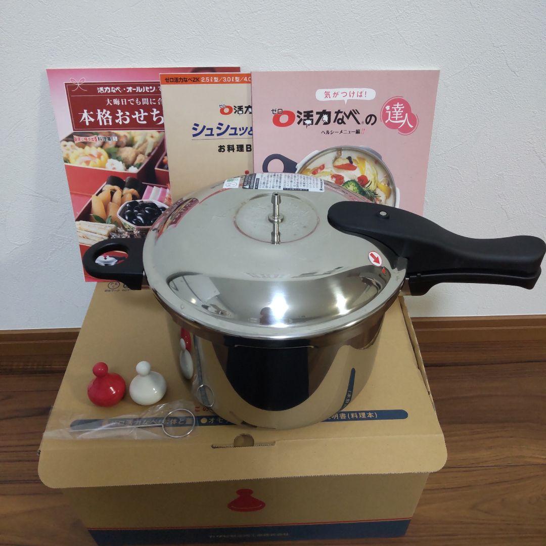 美品　朝日軽金属 0活力鍋 深型　5.5L