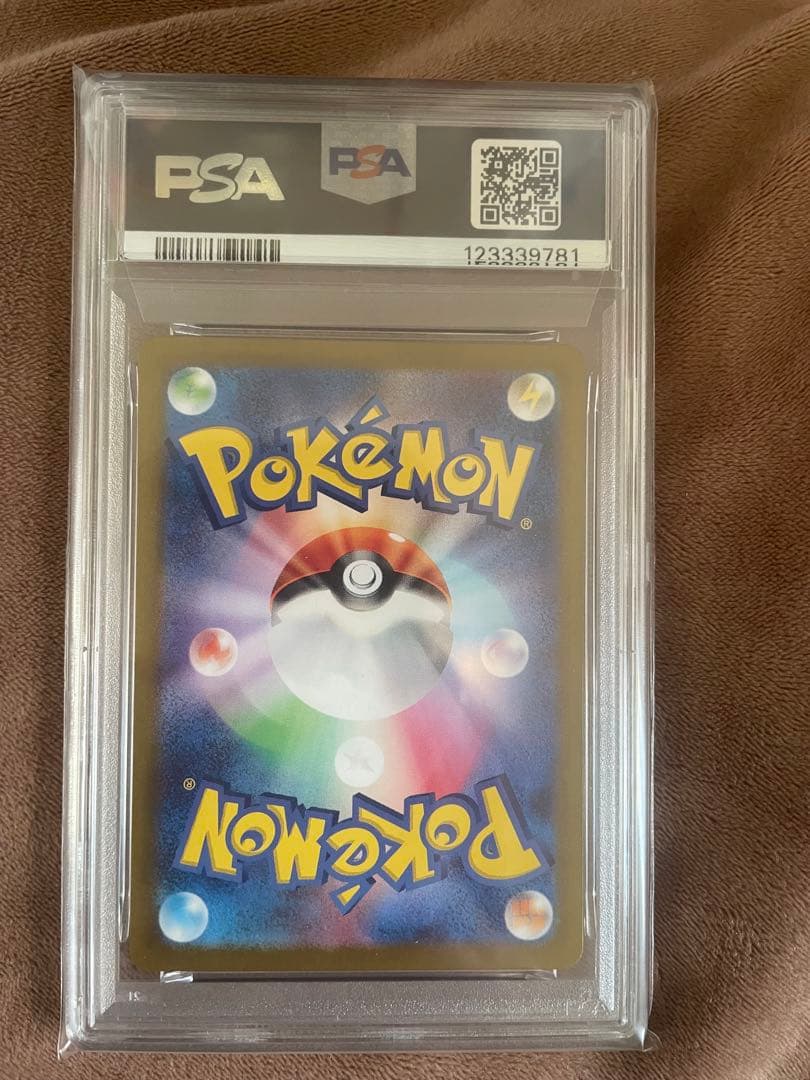 カミツオロチ　ブリジュラス　AR PSA10 ポケモン