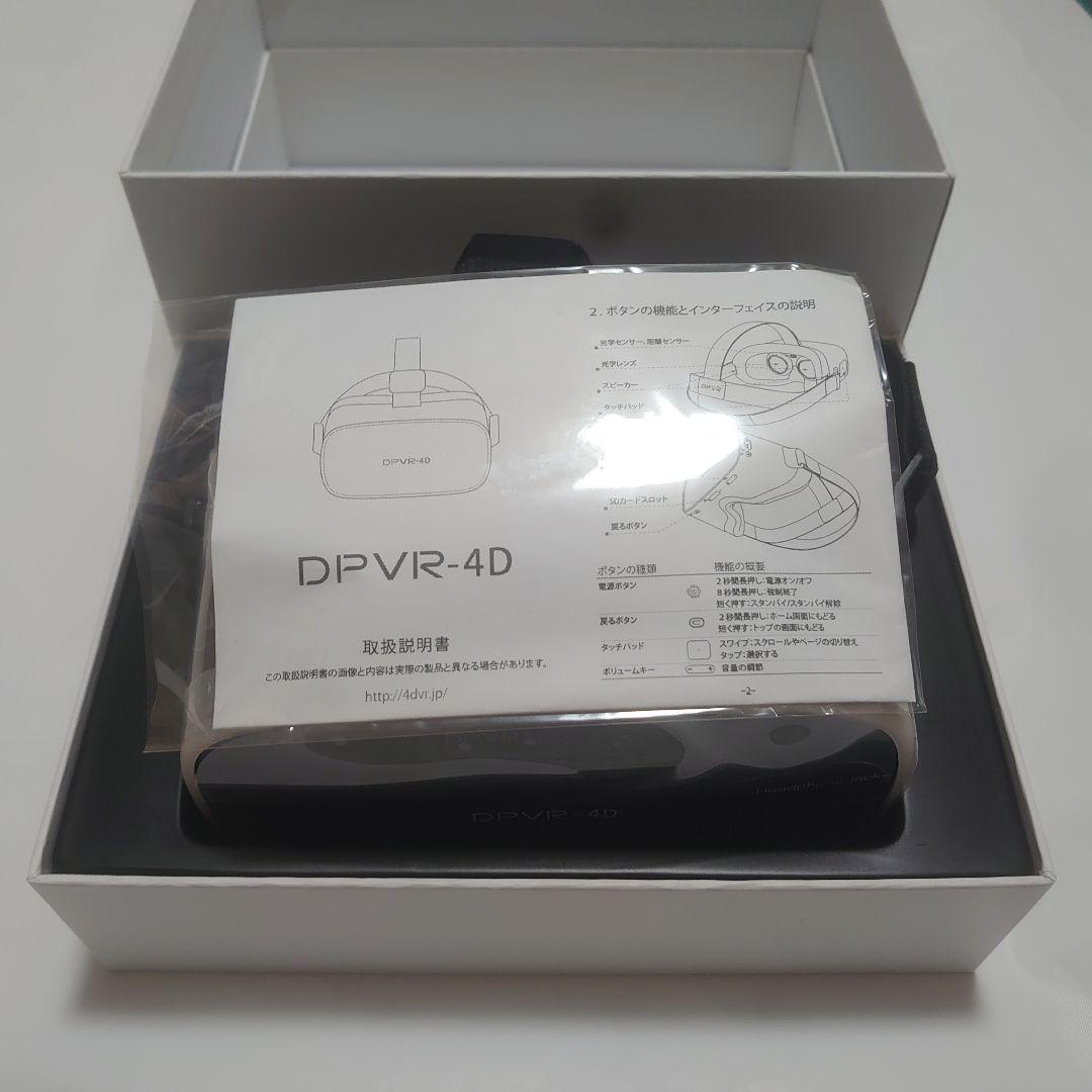 【未使用】 DPVR-4D 完品 動作確認のみ  pico HMD