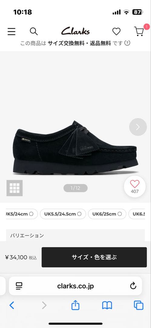 make me クラークス　ワラビー　スウェード　26cm レディース