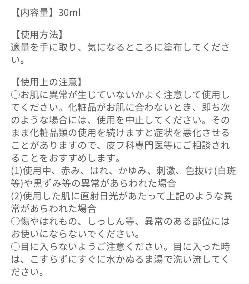 ゆうママ シロナルエッセンス プレミアム＜美容液＞ 30ml×3本