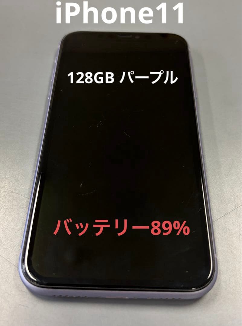 iPhone 11 128GB /パープル/ジャンク/バッテリー89％
