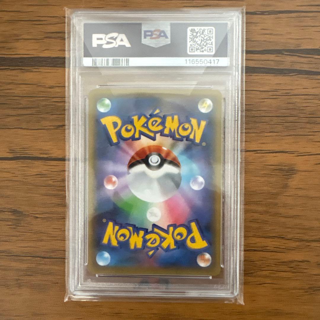 ひかるコイキング プロモカードパック 010/025 25th PSA10