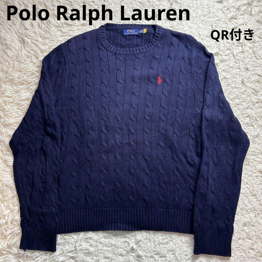 【近年モデル】 ラルフローレン ケーブル 刺繍 ニット セーター ネイビー