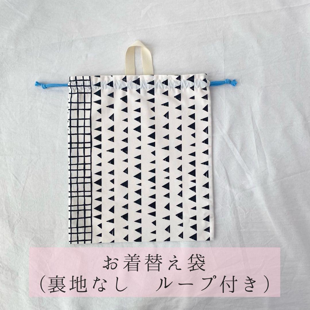 レッスンバッグ　お着替え袋×4 / グリーン▲