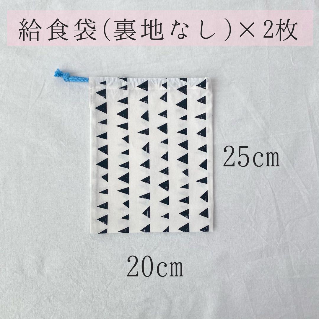 レッスンバッグ　お着替え袋×4 / グリーン▲