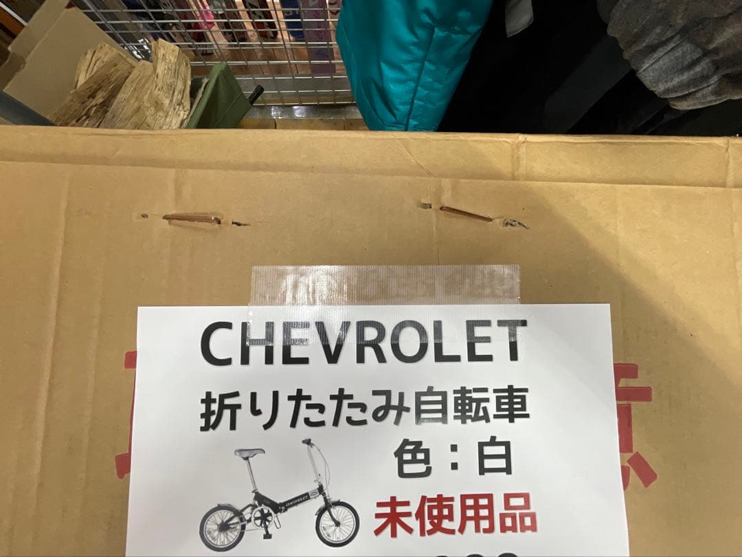 シボレー　折りたたみ自転車　CHEVROLET 未使用