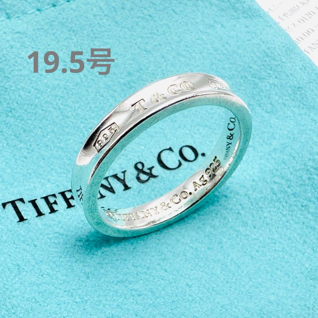 Tiffany ナロー　シルバーリング　1837 19.5号　Ag925