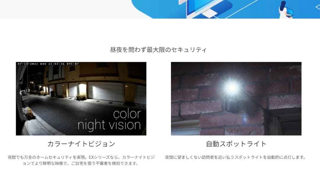 『新品未開封』Bosma EX Pro／広範囲の自動追跡 防犯カメラ・スマホ対応