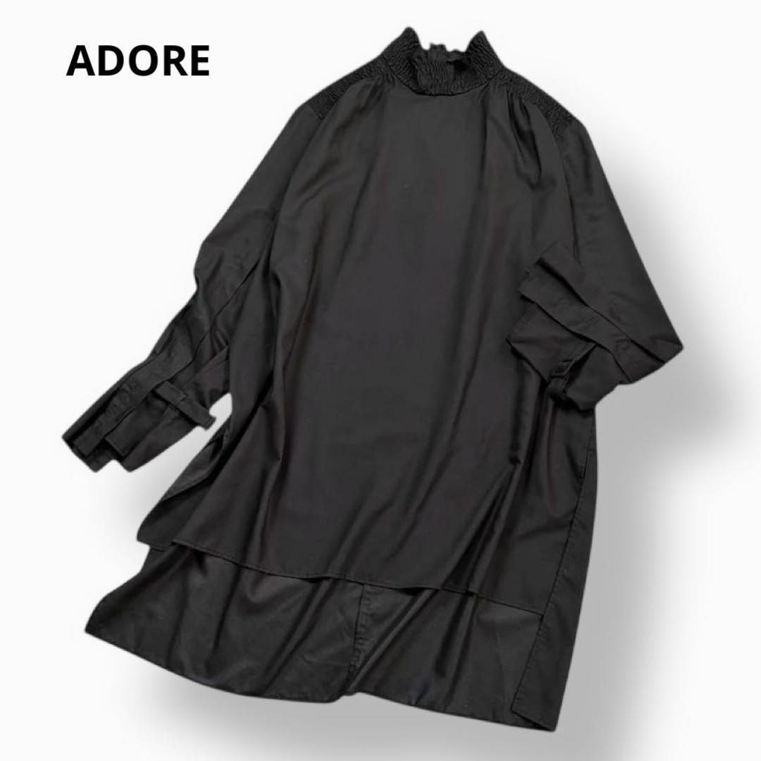 【美品✨近年】ADORE マットポプリンブラウス ロングブラウス スタンドカラー