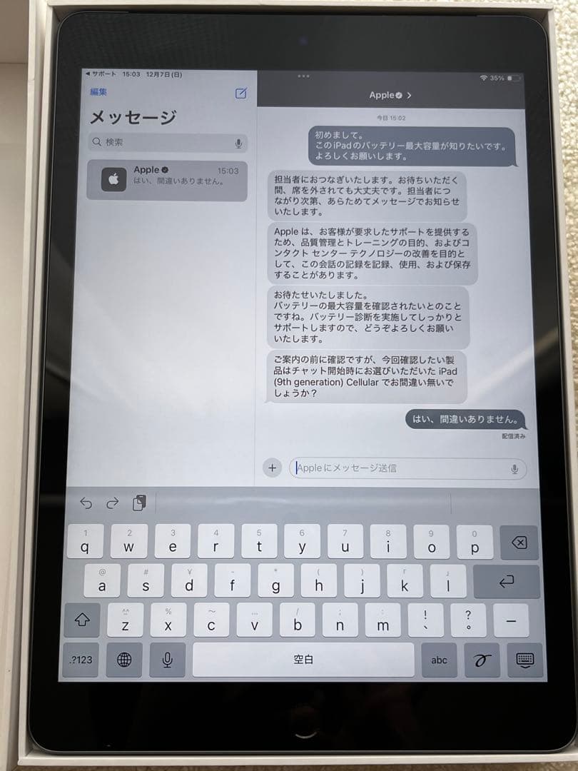 【ぱんだ】iPad 第９世代 Wi-Fi＋Cellular 64GB