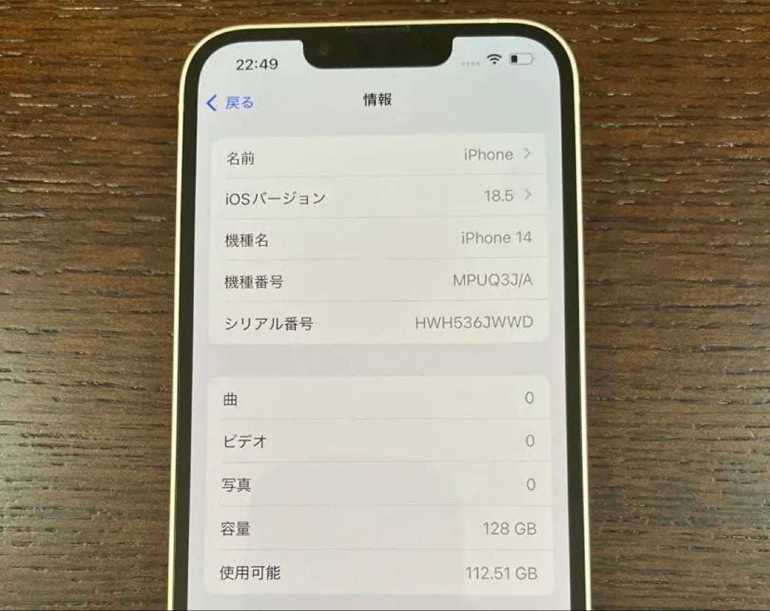 iPhone14 128GB スターライト 本体