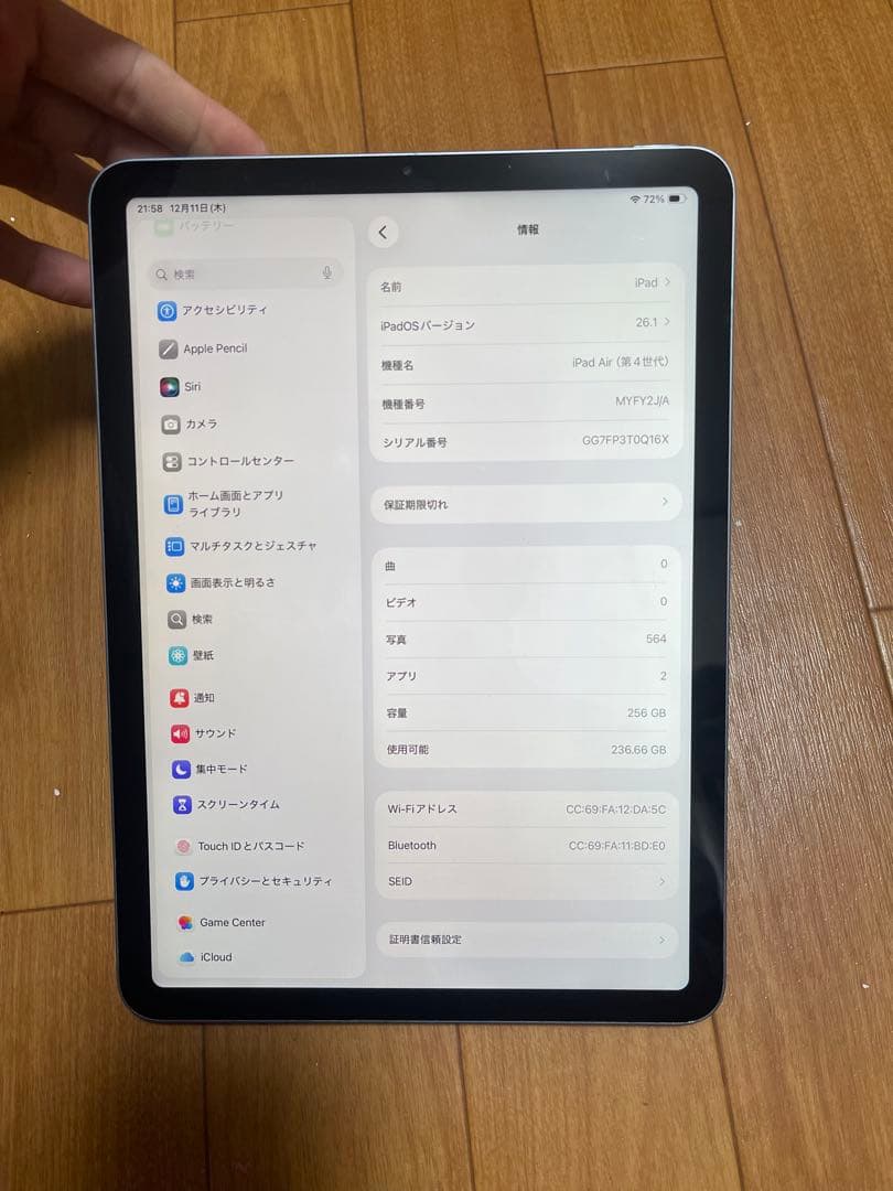Apple iPad Air (第4世代) 256GB sky blue
