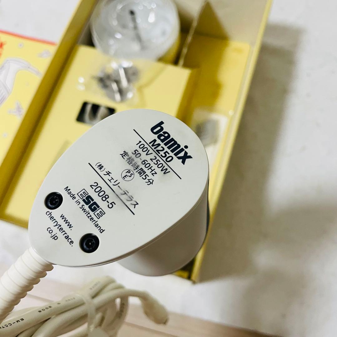 bamix バーミックス M250 ベーシックセット 美品