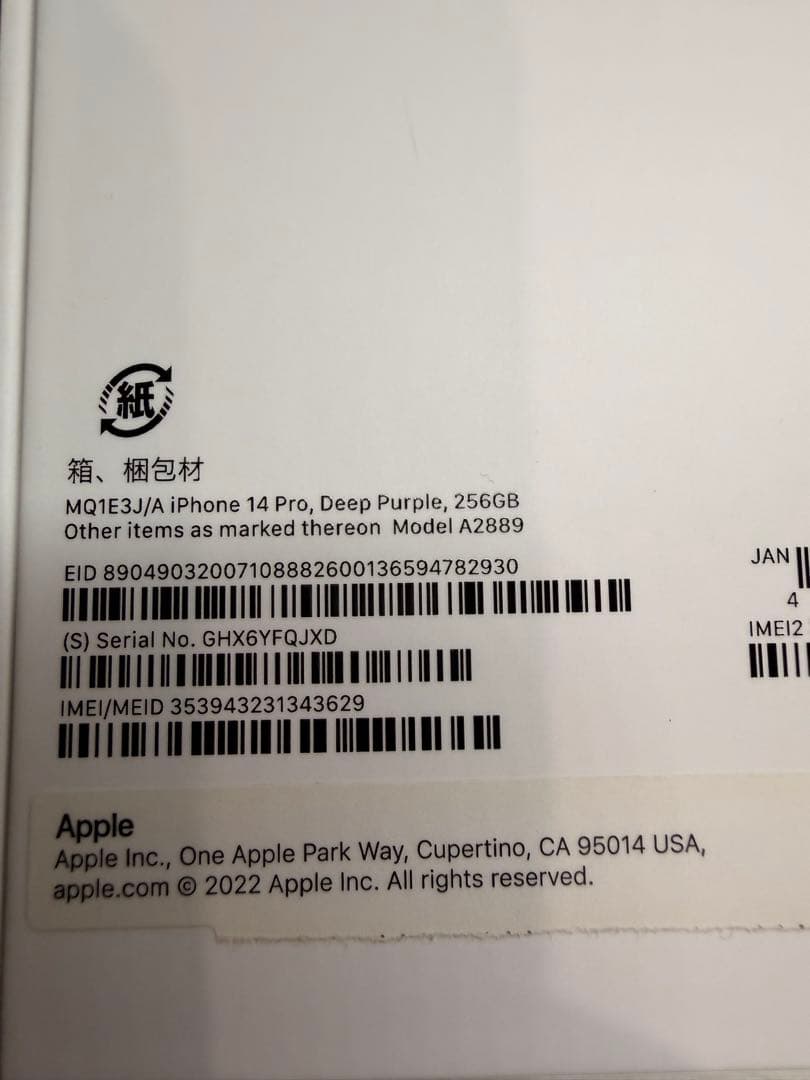 Apple iPhone 14 Pro 256GB パープル　難あり