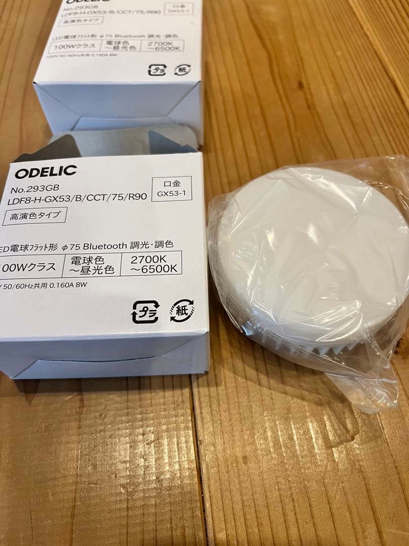 オーデリック　293GB 2個　新品未使用品