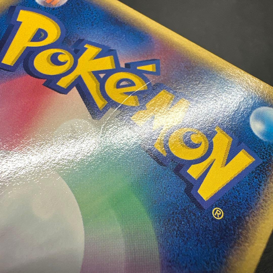 【年末年始特価】メタモン ピカチュウ★ 拡張パック ホロンの研究塔