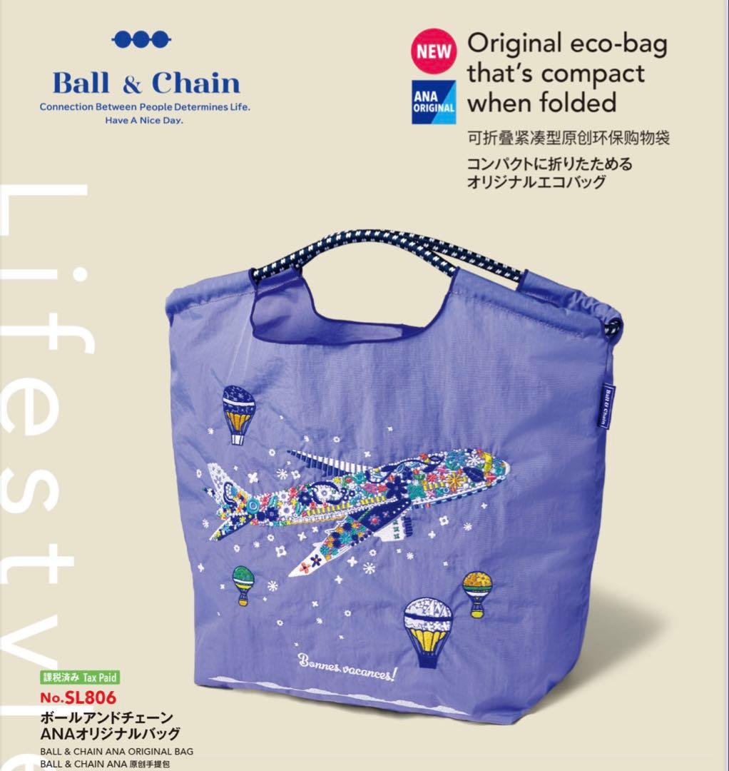 【Ball & Chain】 ANA国際線限定コラボモデル　Mサイズ