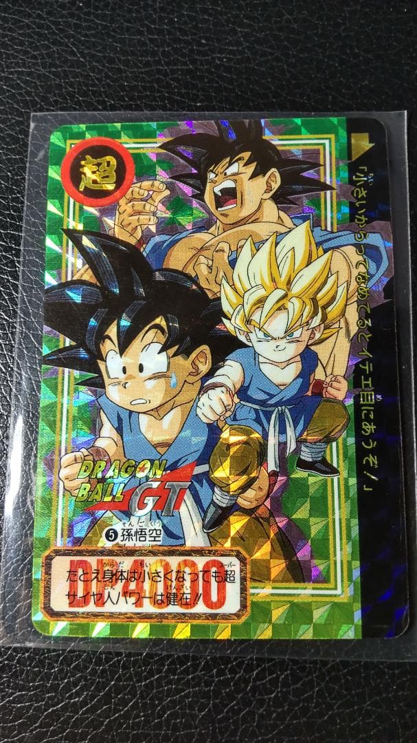 ドラゴンボールGT カードダス No.5 孫悟空