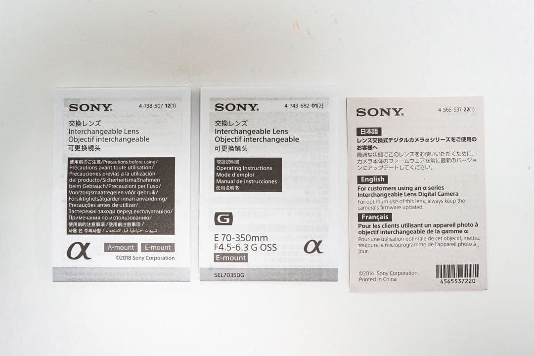 SONY E 70-350mm F4.5-6.3 G OSS MCプロテクター