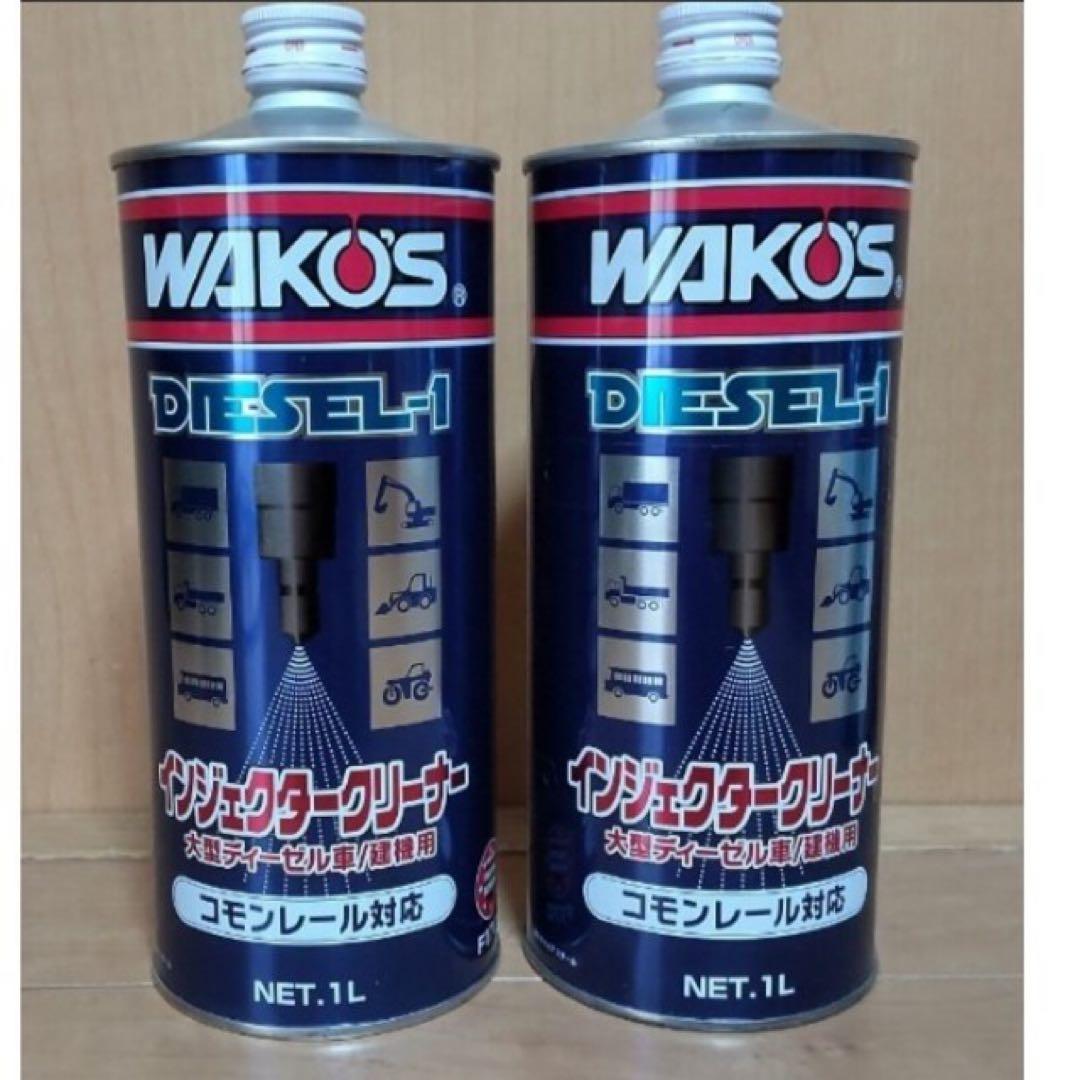WAKO'S DIESEL-1 2本