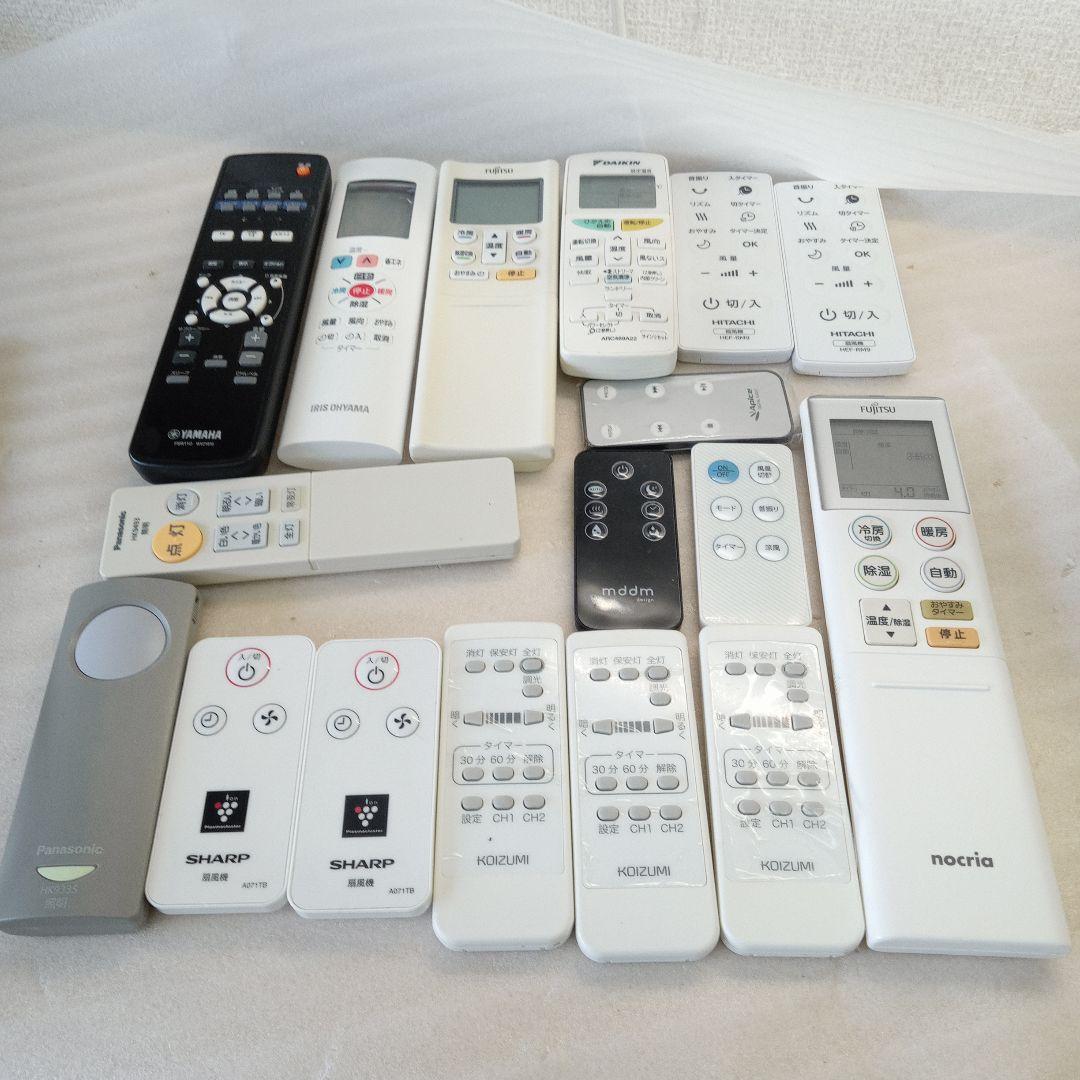 リモコンセット 生活家電用 17個