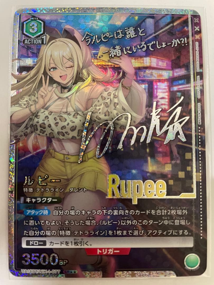 UNION ARENA ルピー 星2 NIKKE ニケ【即日発送可】