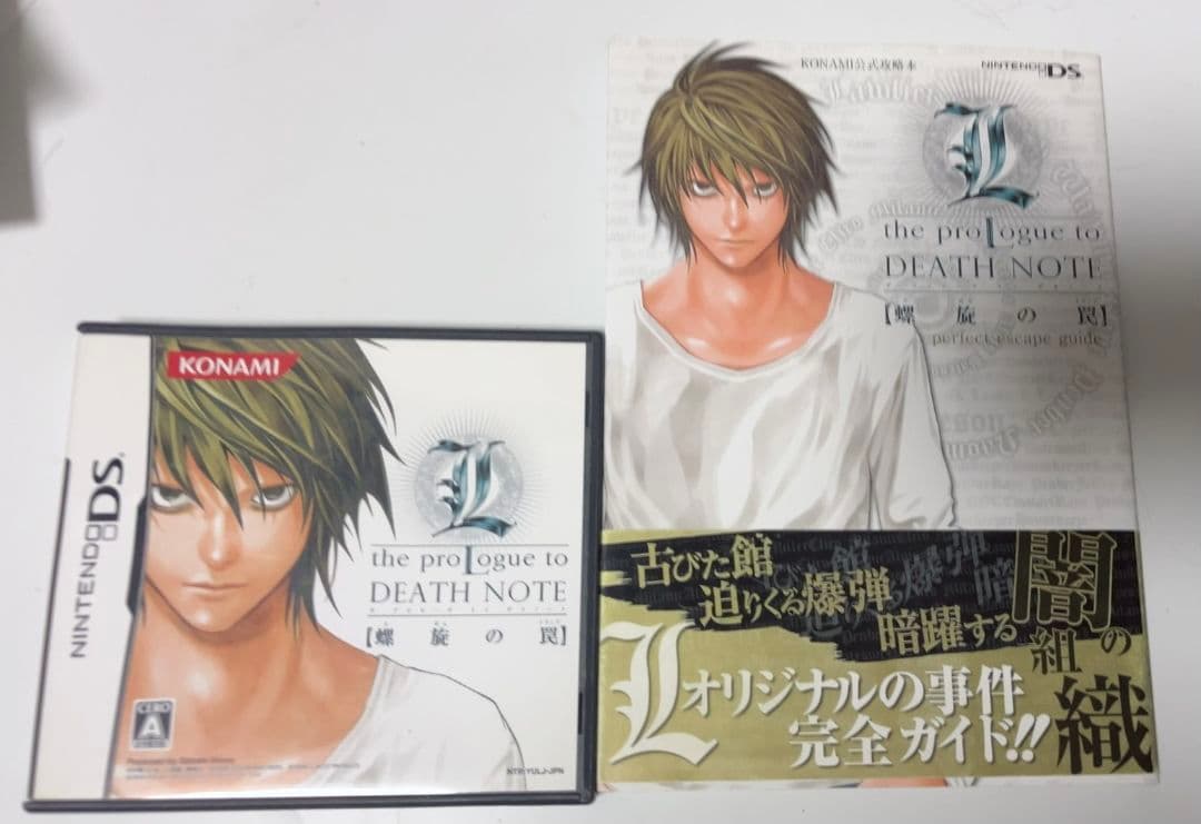 むい　DEATH NOTE　L　螺旋の罠　肩ズン