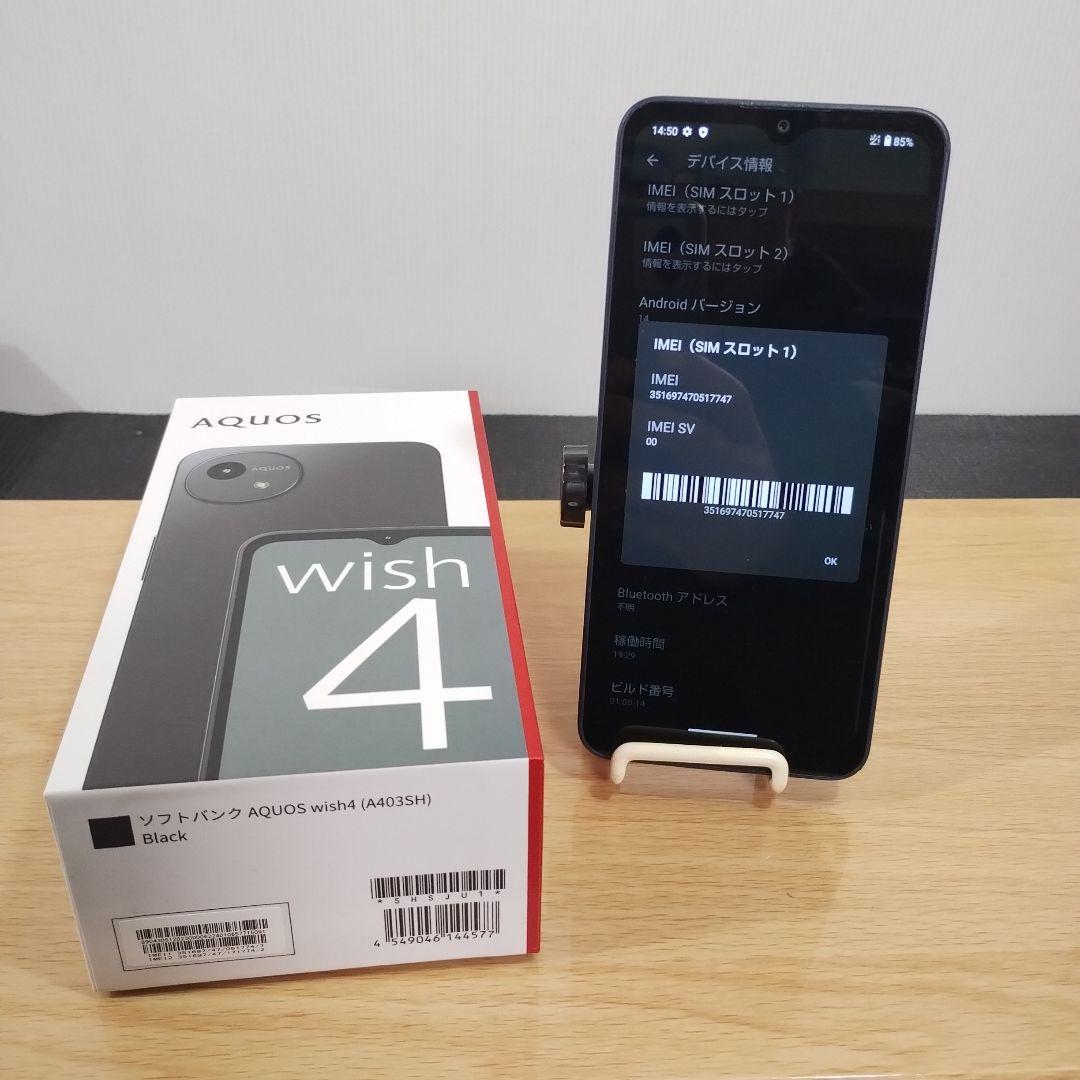 S*き様 スマホ　AQUOS wish 4　バッテリー良好　A403SH b1