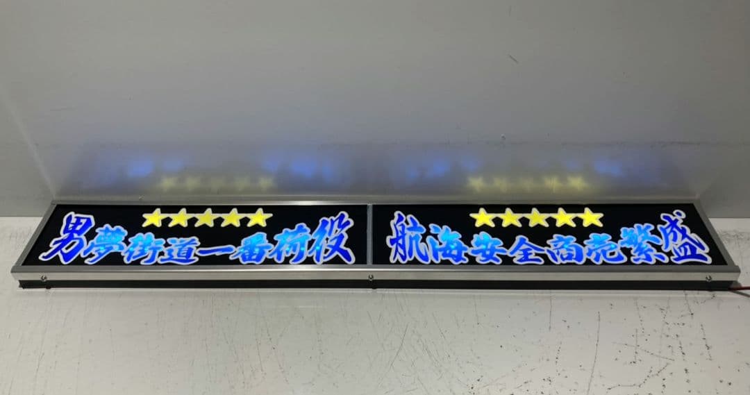 ワンマンアンドン822カーテンレール挟み込み取り付け仕様