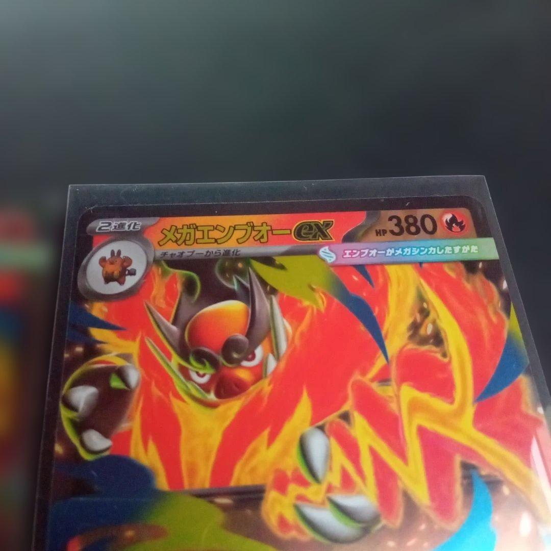 ぱ*る様 ポケモンカード　メガエンブオーex sar仕様　セット　スタートデッキ