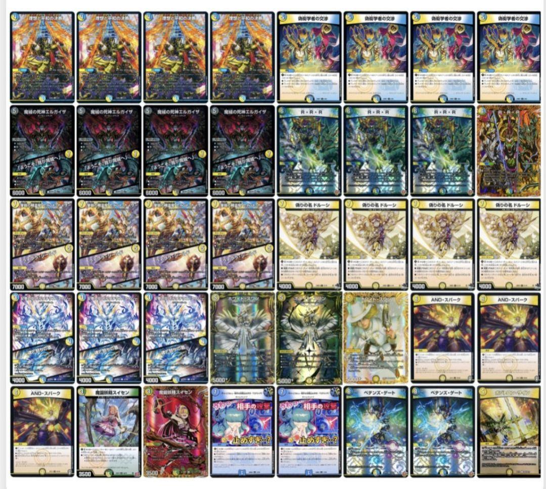 デュエマ CS優勝！逆アポロ デッキ