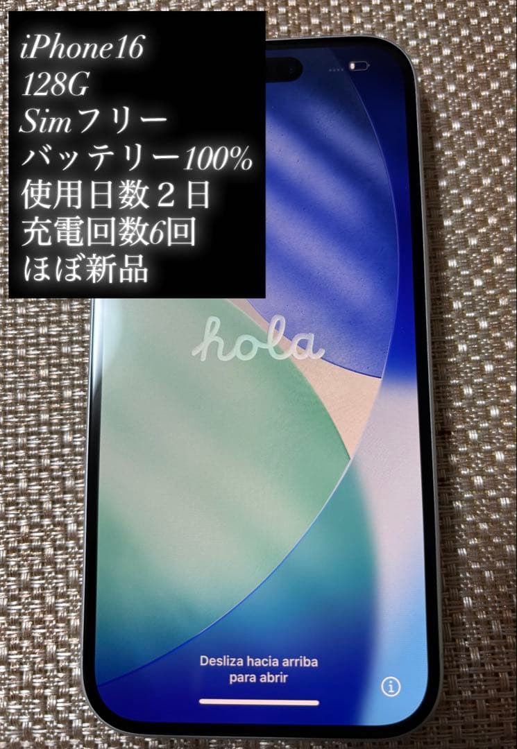 Apple iPhone 16 ホワイト 本体 128G