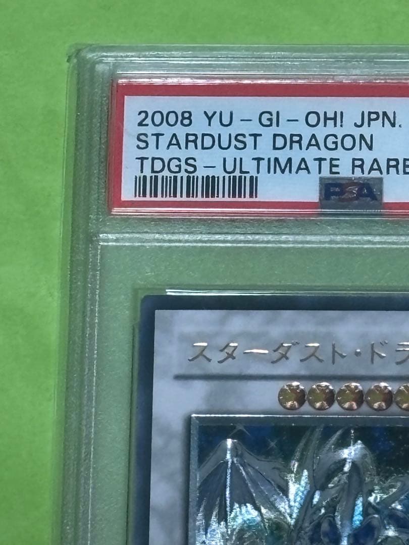 スターダスト・ドラゴン アルティメットレア GEM MT psa10