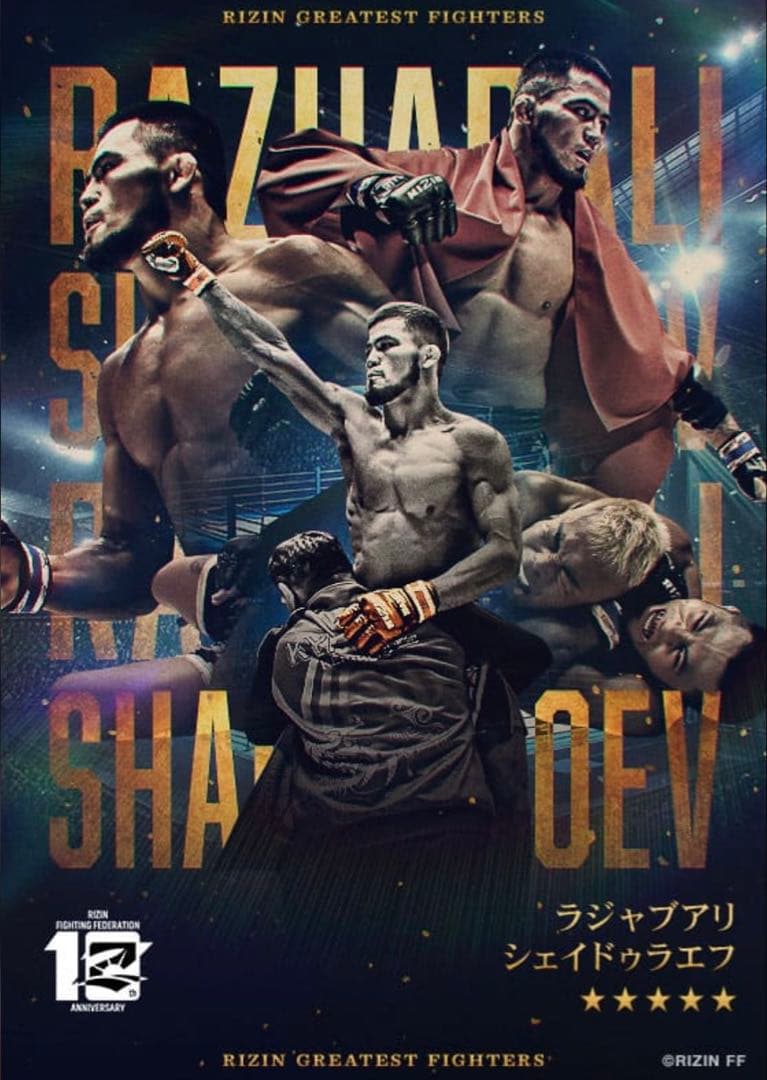 【超希少期間限定】RIZIN 選手カード