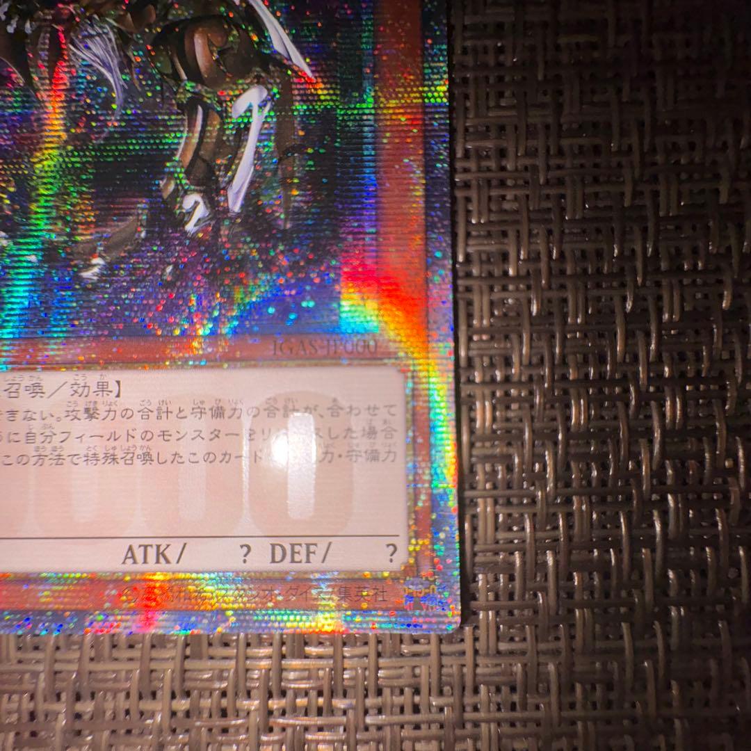 遊戯王　万物創世龍　10000シークレットレア　アジア