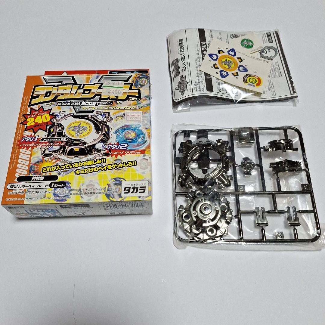 708まとめ売りドラシエルSパーフェクトディフェンサー　ドランザーV