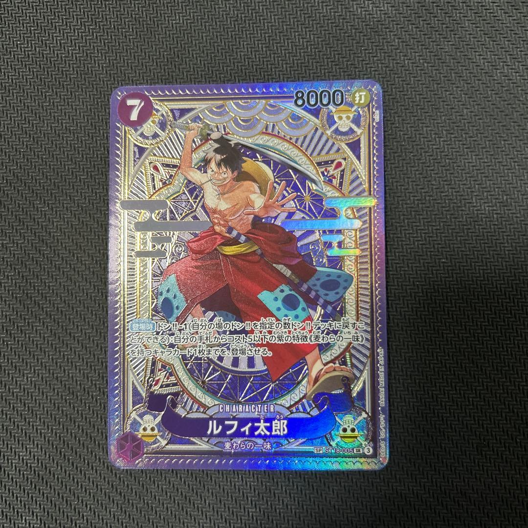 ルフィ太郎　sp