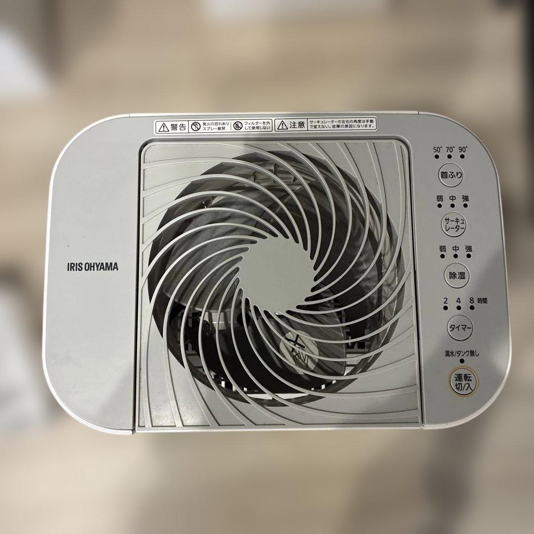 IRIS OHYAMA 除湿機 スタンド型