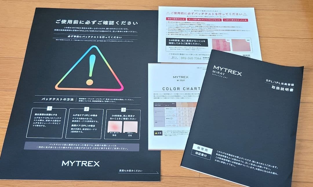 MYTREX MiRAY マイトレックス　ミライ　脱毛