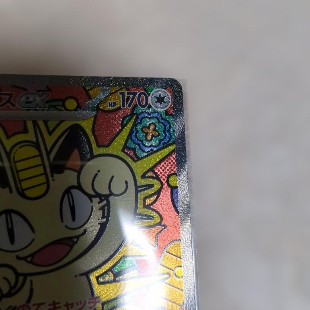 ニャースex SAR ムニキスゼロ