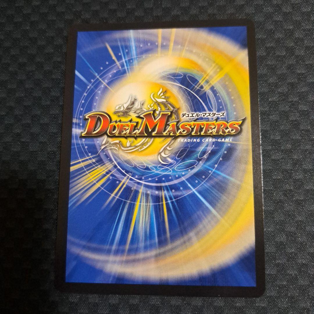 デュエマ ブルーインパルス 金トレジャー 1枚