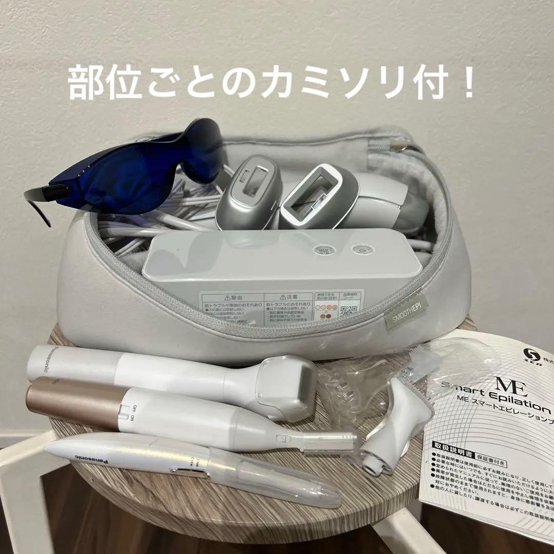 Smart Epilation Pro 脱毛器 ME スマートエピレーションプロ