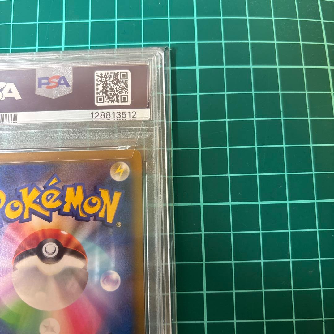 【PSA10】 ピカチュウVMAX コロコロ　265/S-P PROMO プロモ