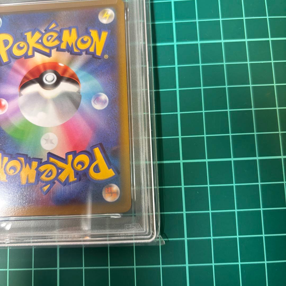 【PSA10】 ピカチュウVMAX コロコロ　265/S-P PROMO プロモ